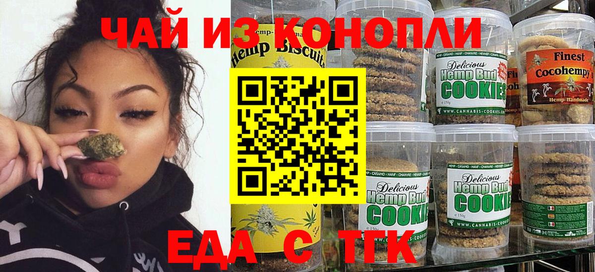 Canna-Cookies конопля Салехард