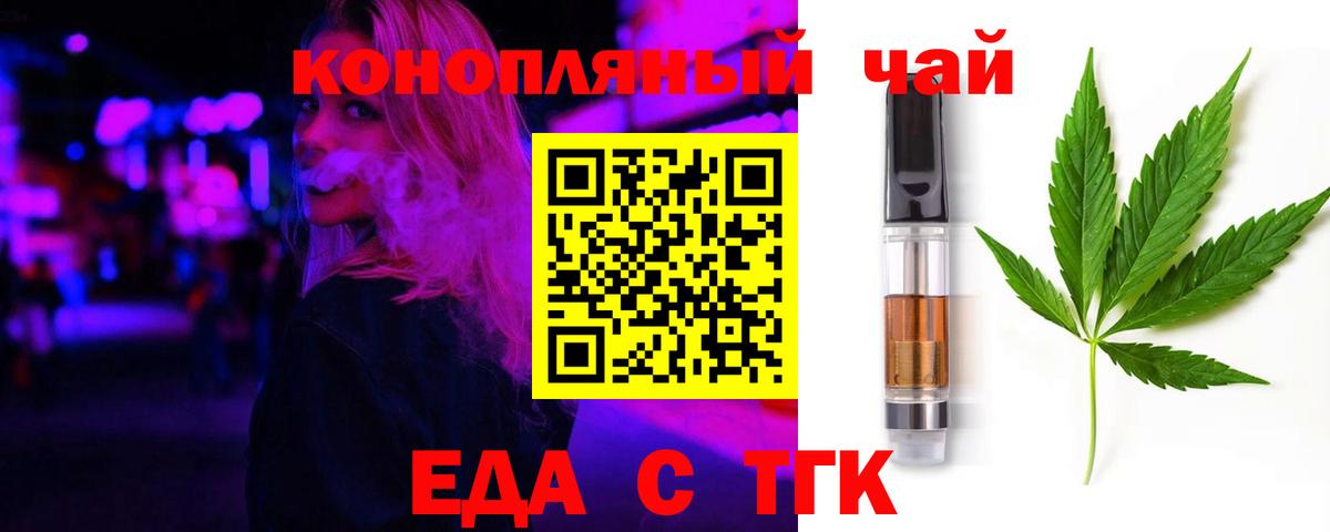 Салехард  Еда ТГК марихуана  Вход с VPN 