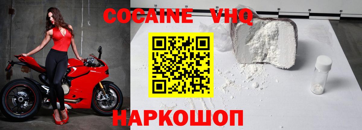 КОКАИН 98% Салехард