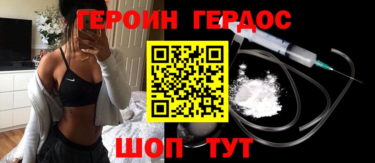 Героин афганец  Вход с VPN  Салехард 