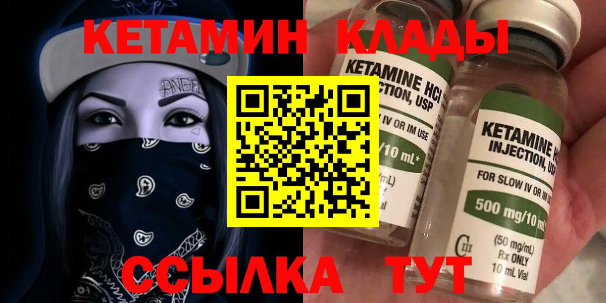 Кетамин ketamine Салехард