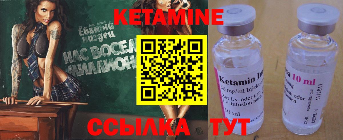 Салехард  КЕТАМИН ketamine  КЕТАМИН ketamine  нарко площадка формула  Вход с VPN 