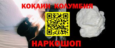 кокаин премиум Бузулук