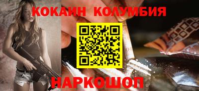 кокаин премиум Бузулук