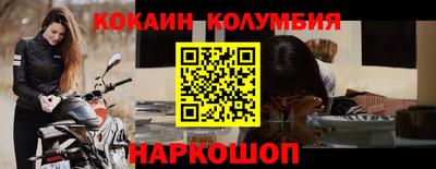 кокаин премиум Бузулук