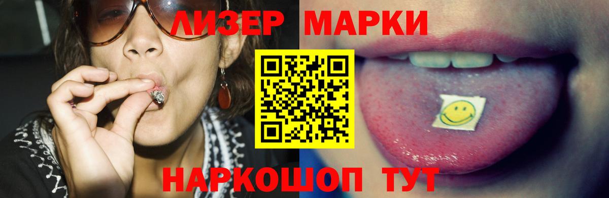 Лсд 25 экстази ecstasy  ЛСД экстази ecstasy  Вход с VPN  Салехард 