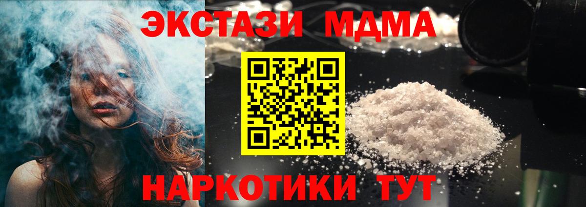 МДМА молли Салехард