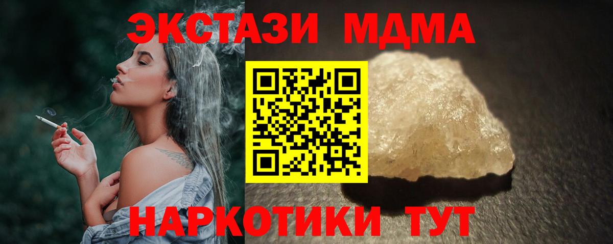 MDMA Molly  Вход с VPN  MDMA Molly  Салехард 