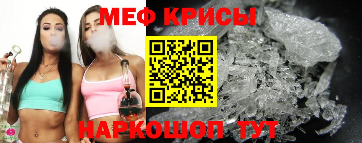 Меф мяу мяу кристаллы Салехард