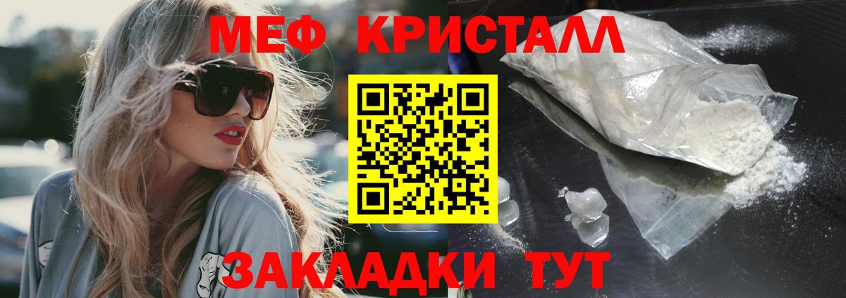 Меф  Вход с VPN  Мефедрон  МЕФ мяу мяу  МЕГА как зайти  Салехард 