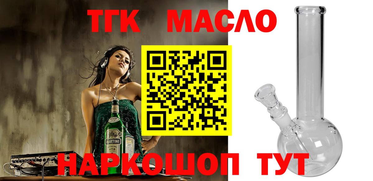 ТГК концентрат Салехард