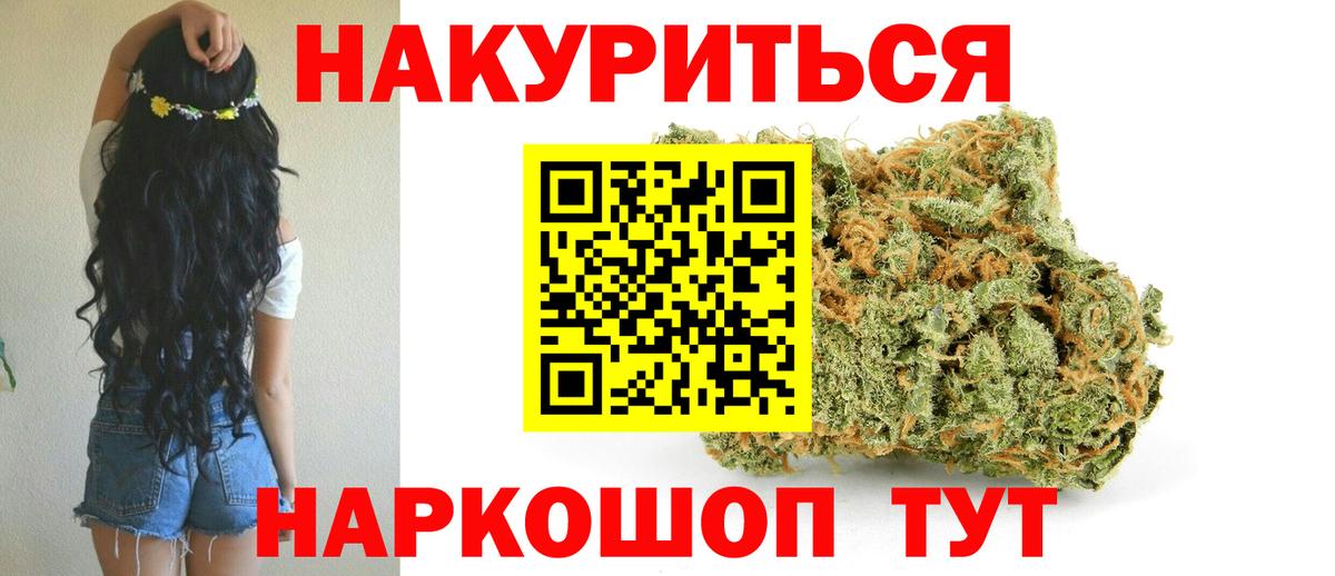 МАРИХУАНА SATIVA & INDICA  Вход с VPN  Канабис OG Kush  Салехард  Бошки марихуана Bruce Banner 